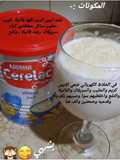 ميلك شيك السيريلاك