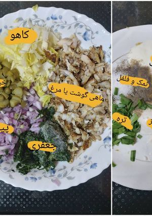 عکسی از دستور سالاد رژیمی