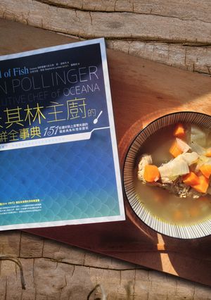 米其林主廚的海鮮全事典【低壓雞高湯】 的食譜成品照片