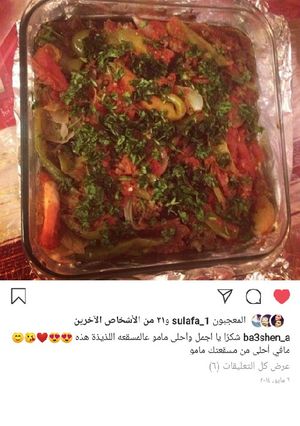 صورة لوصفة مسقعة ماما