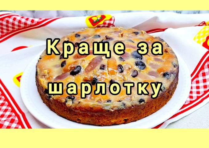 😋 Пиріг краще за шарлотку!