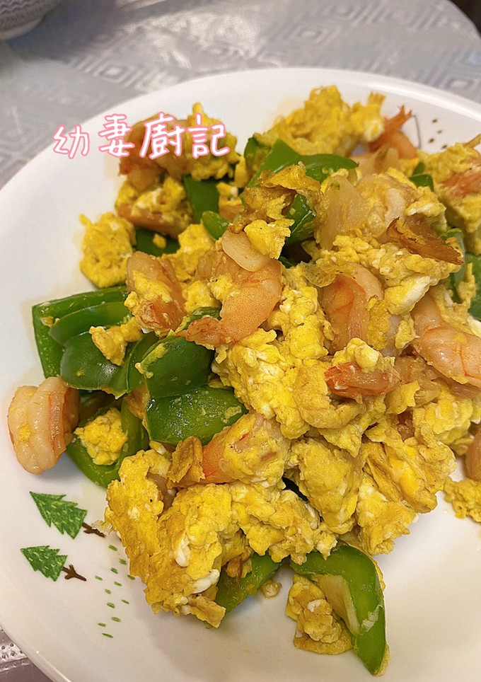 蝦仁青椒炒蛋 [材料冷凍包使用] 的食譜成品照片