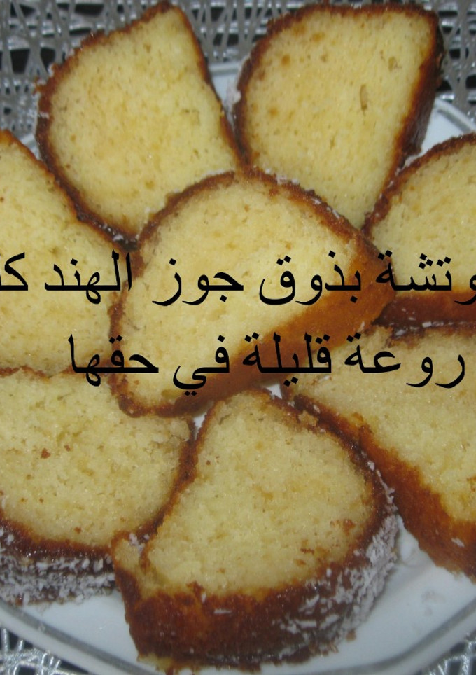 صورة لوصفة موسكوتشو بذوق جوز الهند