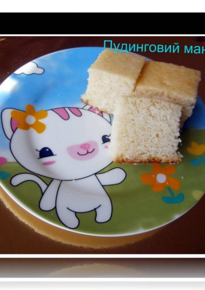 Пудинговий манник