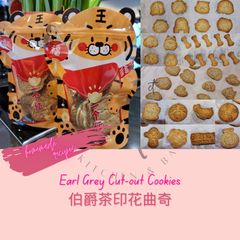 A picture of Earl Grey Cookies 伯爵茶曲奇.