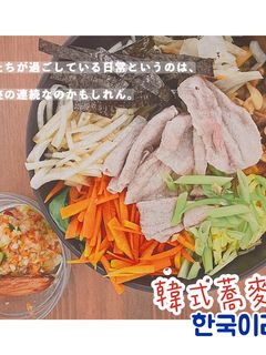 韓式蕎麥冷麵 的食譜成品照片