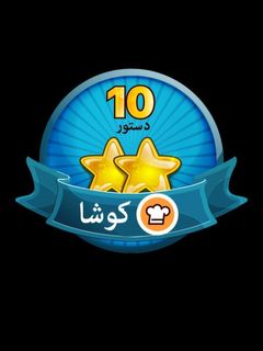 عکسی از دستور مدال کوشا