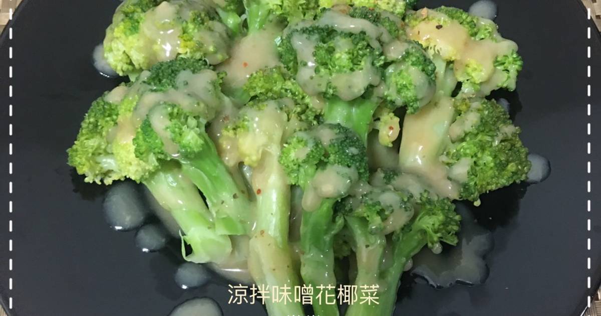 青花菜味噌料理 食譜與做法共44 篇 簡易家常菜作法 Cookpad