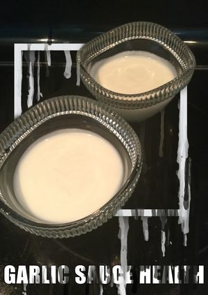 صورة لوصفة صوص الثوم الصحي Garlic healthy sauce