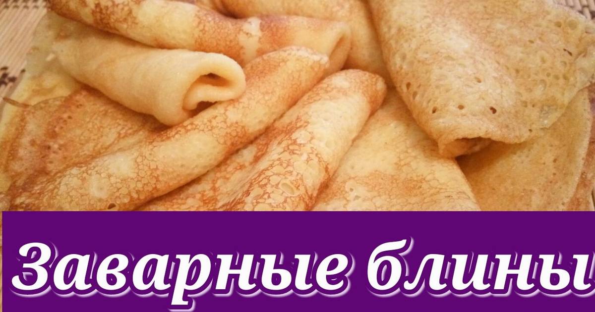 Заварные блины