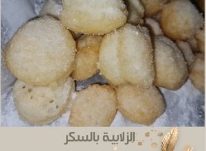 صورة لوصفة الزلابيه بالسكر⭐حلوى مصريةمعروفة سهلة ولذيذةذكريات الطفولة