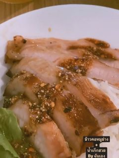 รูปของ คอหมูย่าง หม้อทอดไร้น้ำมัน