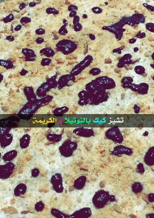 صورة لوصفة تشيز كيك بالنوتيلا و الكريمة