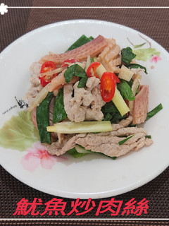 鱿魚炒肉絲(簡單料理) 的食譜成品照片