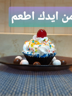 صورة لوصفة الكب كيك