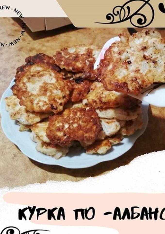 Курка по-албанськи