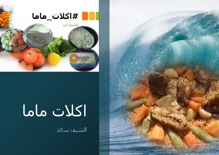 تشيبو جن / Thiéboudiène/ رز وسمك