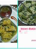 Instant khamman dhokla (in 20min)
