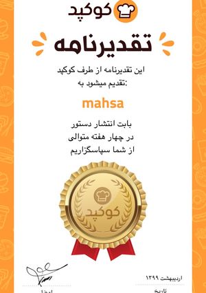 عکسی از دستور 😊