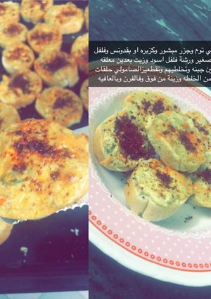 صورة لوصفة فطائر السعاده