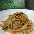 Resep Shirataki Noodles (Mie Rendah Kalori)