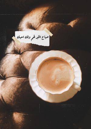 صورة لوصفة كافيه لاتيه