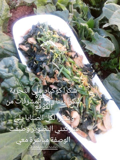 A picture of Spinach with Mushrooms.