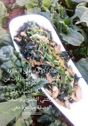 A picture of Spinach with Mushrooms.