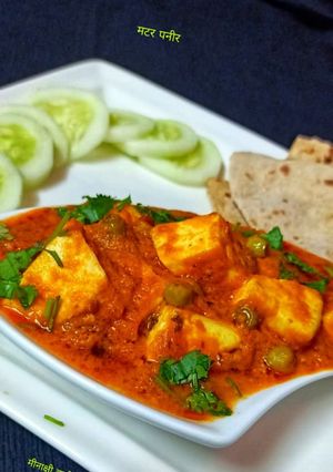 मटर पनीर (Matar paneer recipe in Hindi) रेसिपी मुख्य फोटो