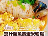 茄汁鯖魚嫩蛋米粉湯