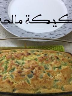 صورة لوصفة كيكة مالحه