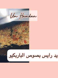 A picture of Fried Rice with BBQ Sauce.