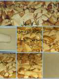 بطاطا ودجز بصوص الجبنه