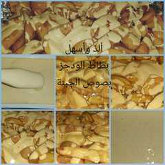 بطاطا ودجز بصوص الجبنه-レシピのメイン写真