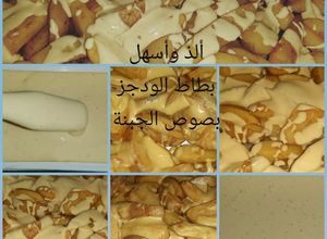 صورة لوصفة بطاطا ودجز بصوص الجبنه
