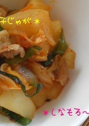 A picture of Perfectly Spicy Kimchi Nikujaga (Meat and Potatoes).