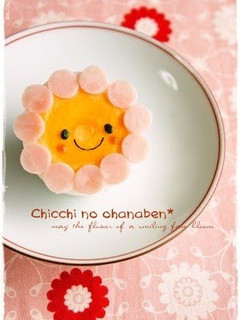 A picture of Cute Flower for Bento with a Boiled Egg.