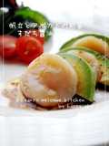 Avocado and Scallops Hors D'oeuvres with Sudachi and Soy Sauce