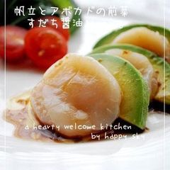 A picture of Avocado and Scallops Hors D'oeuvres with Sudachi and Soy Sauce.