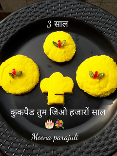 चमचम (Chamcham recipe in Hindi) रेसिपी मुख्य फोटो