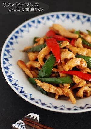A picture of Chicken and Bell Pepper Garlic Soy Sauce Stir-fry.