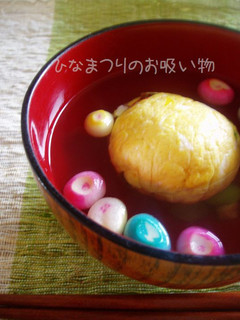A picture of Osuimono - Clear Soup For Girl's Day Festival.