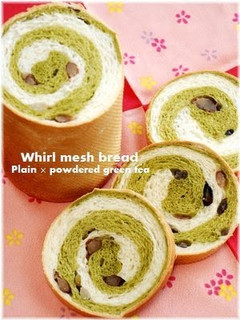 A picture of Spiral Green Tea Roll Bread.
