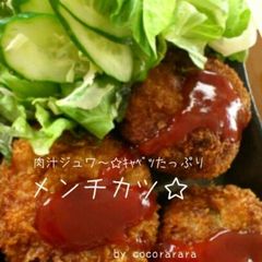 A picture of Ground Meat Cutlets Juicy with Cabbage and Pork.