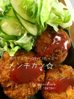 A picture of Ground Meat Cutlets Juicy with Cabbage and Pork.