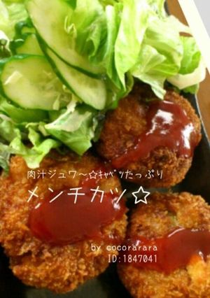 A picture of Ground Meat Cutlets Juicy with Cabbage and Pork.
