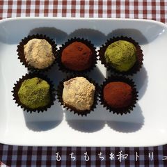 Slightly Chewy Japanese Style Truffles A picture of Slightly Chewy Japanese Style Truffles.