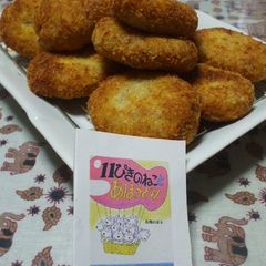 A picture of Potato Croquettes.