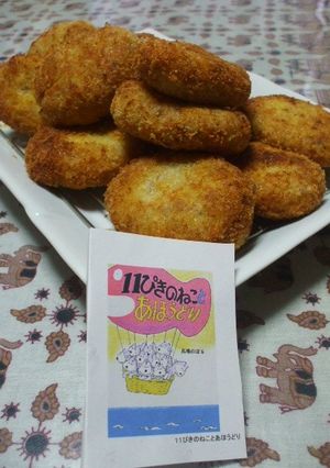 A picture of Potato Croquettes.