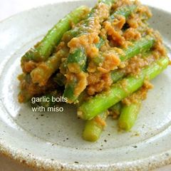 A picture of Miso Brined Garlic Shoots.